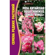 Роза Китайская ROSE CHINENSIS «ANGEL WINGS» 10 шт (Ред.Сем.)