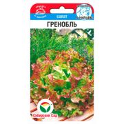 Салат Гренобль 0,5 гр (Сиб сад)