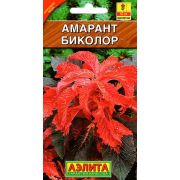 Амарант Биколор 0,05 гр цв.п (АЭЛИТА)