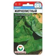 Шпинат Жирнолистный салат 1 гр (Сиб сад)